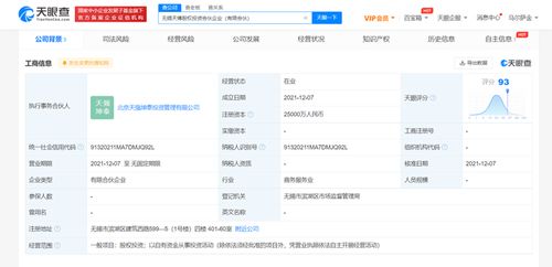劉強(qiáng)東與章澤天聯(lián)合成立2.5億股權(quán)投資合伙企業(yè)，聚焦投資管理領(lǐng)域