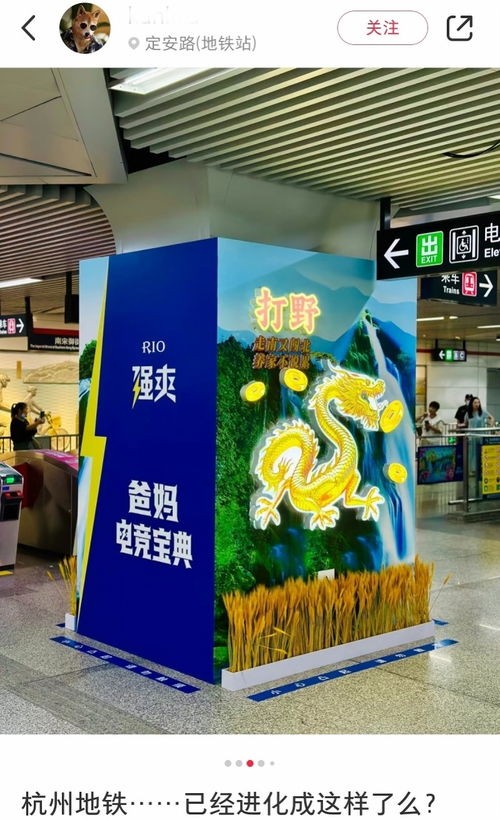 杭州地鐵廣告 土到極致就是潮，合規(guī)與文化如何共存？