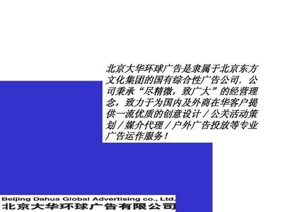 創(chuàng)意無界，傳播有道——專業(yè)廣告文化設(shè)計(jì)與精準(zhǔn)投放