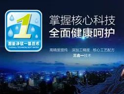 凈圖云凈水 網絡科技研發，只為點滴純凈