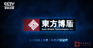 聚焦新常態(tài) 東方博盾生物防御網(wǎng)絡(luò)科技研發(fā)的戰(zhàn)略與價(jià)值