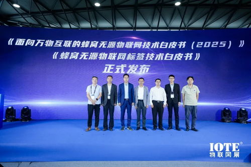 中移芯昇亮相5G-A無源物聯(lián)網(wǎng)技術(shù)創(chuàng)新與產(chǎn)業(yè)發(fā)展論壇，引領(lǐng)網(wǎng)絡(luò)科技研發(fā)新浪潮